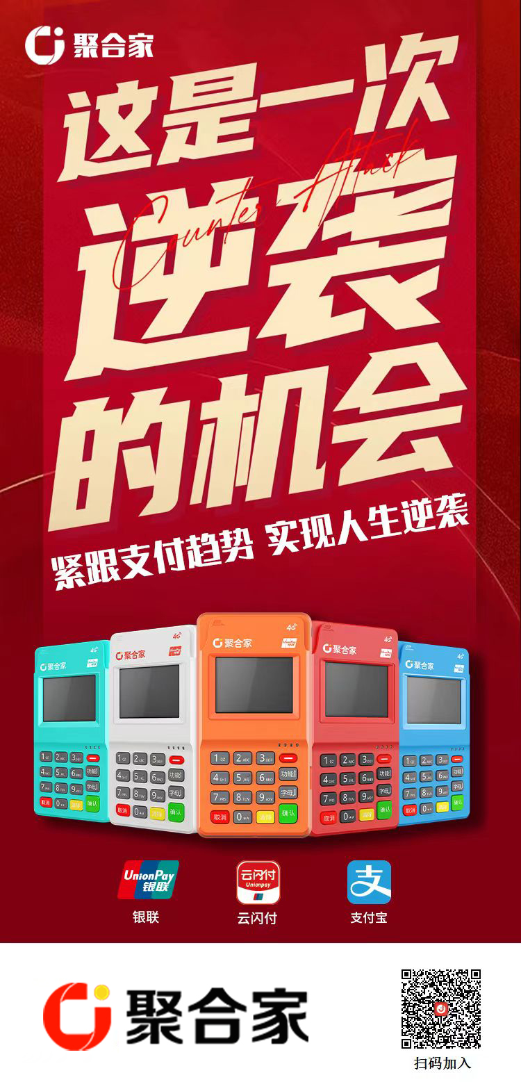 创业为什么要选择聚合家