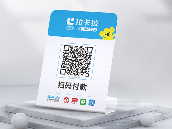 收款啦聚合收款码易生支付打造的全方位收款